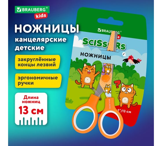 Ножницы BRAUBERG 130 мм оранжевые, с цветной печатью Котики, закругленные, 12 шт 238351