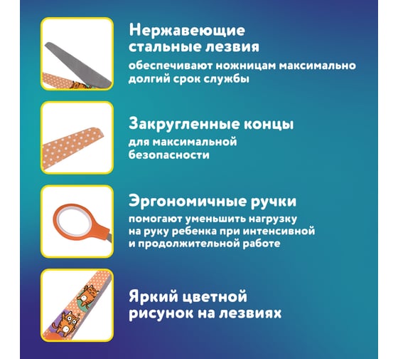 Ножницы BRAUBERG 130 мм оранжевые, с цветной печатью Котики, закругленные, 12 шт 238351