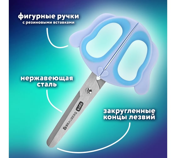 Ножницы BRAUBERG 130 мм, фигурные рукоятки с резиновыми вставками Далматин, с чехлом, 24 шт 238352