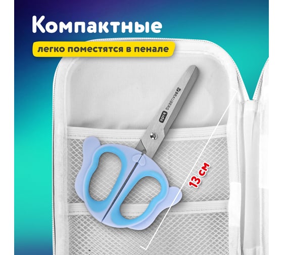Ножницы BRAUBERG 130 мм, фигурные рукоятки с резиновыми вставками Далматин, с чехлом, 24 шт 238352