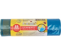 Мешки для мусора в рулоне с завязками (35 л, 10 шт, синие, ПВД, 25 мкм, 50х58 см) Ромашка ЗВС3510С