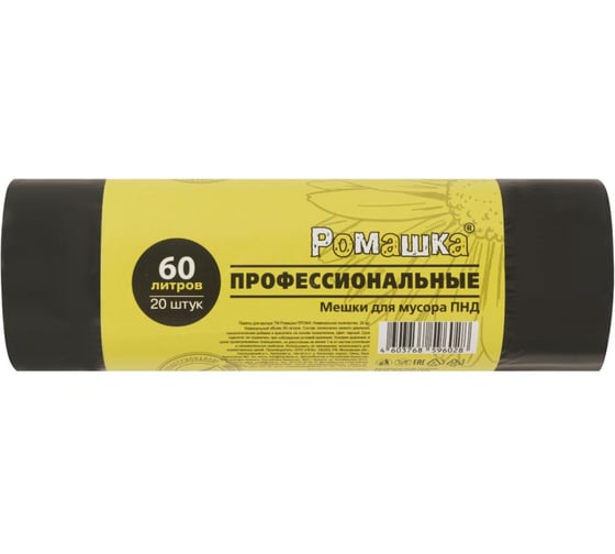 Мешки для мусора ОФИСМАГ 60л, черные, в рулоне 20 шт, ПНД 10мкм, 58x68 см, РОМАШКА ПРОФИ ПФ-60/20/30 702008 1