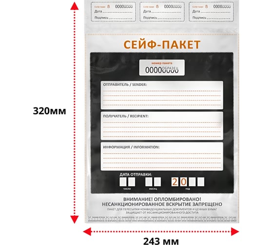Сейф-пакет ТПК Технологии Контроля 243x320+40 мм, формат А4, 10 шт 24324 1