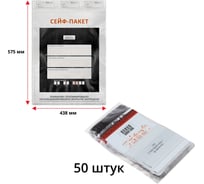 Сейф-пакет ТПК Технологии Контроля 438x575+50 мм, формат А3, 50 шт 24333