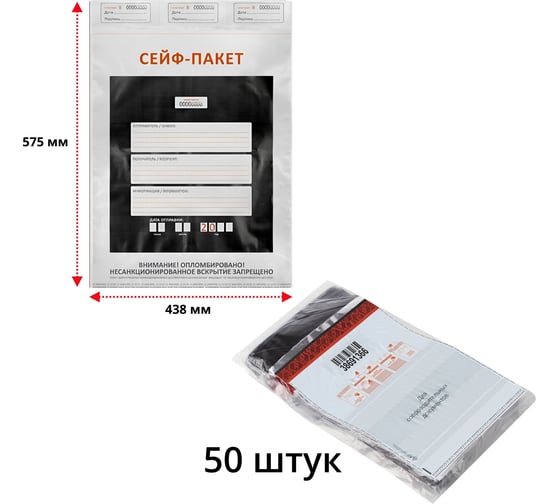 Сейф-пакет ТПК Технологии Контроля 438x575+50 мм, формат А3, 50 шт 24333