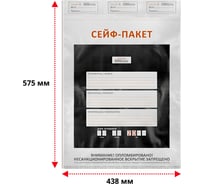 Сейф-пакет ТПК Технологии Контроля 438x575+50 мм, формат А3, 10 шт 24326