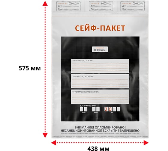 Сейф-пакет ТПК Технологии Контроля 438x575+50 мм, формат А3, 10 шт 24326 1