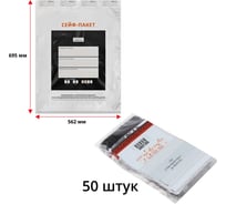 Сейф-пакет ТПК Технологии Контроля 562x695+45 мм, формат А2, 50 шт 24334