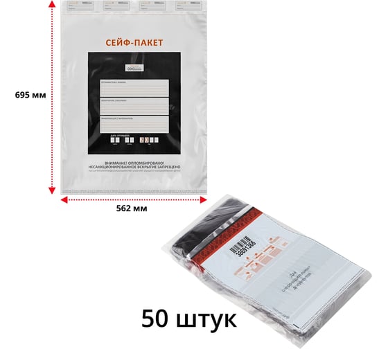 Сейф-пакет ТПК Технологии Контроля 562x695+45 мм, формат А2, 50 шт 24334 1