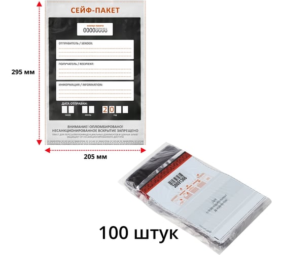 Сейф-пакет ТПК Технологии Контроля 205x295+40 мм формат: А5 100 шт 24328 1