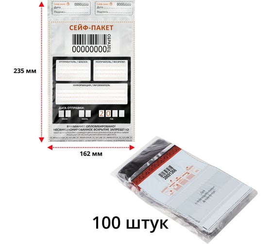 Сейф-пакет ТПК Технологии Контроля 162x235+30 мм формат: А5 100 шт 24327 1
