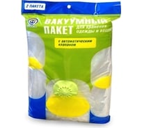 Вакуумный пакет WONDER LIFE 80x100 см 60-WL-80/100