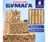 Бумага упаковочная новогодняя Золотая сказка Christmas Kraft 70х100см, 10 дизайнов ассорти 592053 2