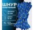 Шнур плетеный полипропиленовый ООО Оптхозторг 10 мм, 10 м, синий 110410 2