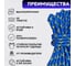 Шнур плетеный полипропиленовый ООО Оптхозторг 10 мм, 10 м, синий 110410 3