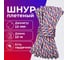 Шнур плетеный полипропиленовый ООО Оптхозторг 10 мм, 10 м, цветной 110010 2