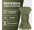 Веревка плетеная полипропиленовая ООО Оптхозторг 8 мм 200 м хаки 1080Х200 4