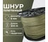 Шнур плетеный полипропиленовый ООО Оптхозторг 8 мм 300 м хаки 1080Х300 2