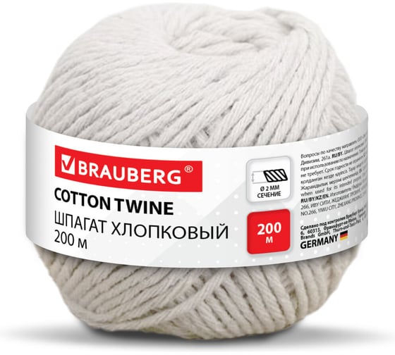 Шпагат хлопковый BRAUBERG для прошивки документов, вязания, макраме, длина 200м диаметр 2мм, 700363 1