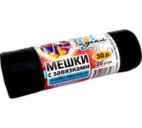 Мешки мусорные особо прочные с завязками (20 шт; 50х60 см; 30 л; черные) Идеал МШХ38191