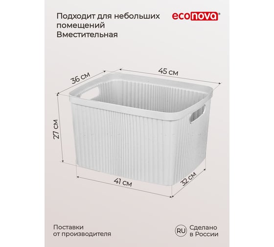 Корзина для белья без крышки Econova VELVET 45х36х27 см, 35 л, светло-серый флэк 433246438