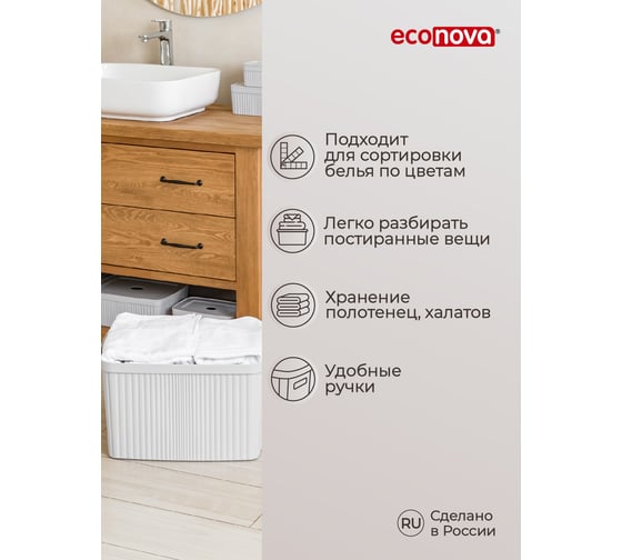 Корзина для белья без крышки Econova VELVET 45х36х27 см, 35 л, светло-серый флэк 433246438
