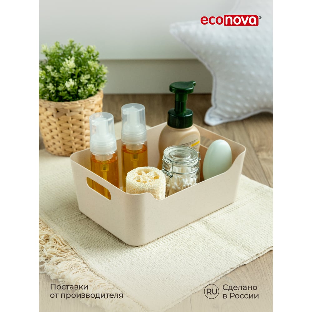 Универсальная корзинка Econova SCANDI 27x19x10.5 см, 4.6 л, бежевый ...