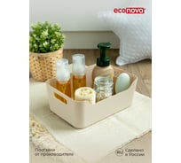 Универсальная корзинка Econova SCANDI 27x19x10.5 см, 4.6 л, бежевый флэк 434200835