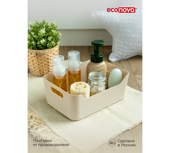 Универсальная корзинка Econova SCANDI 27x19x10.5 см, 4.6 л, бежевый флэк 434200835 1