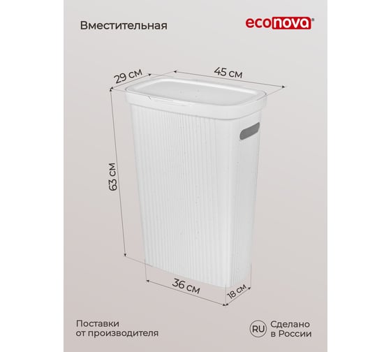 Корзина для белья Econova VELVET 45х29х63 см, 45 л, светло-серый флэк 433246238