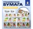 Бумага упаковочная мелованная Золотая сказка BIG SIZE Машинки, 0,7х10 м 592617 2