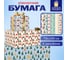 Бумага упаковочная Золотая сказка С ЭФФЕКТАМИ, Twinkle, КОМПЛЕКТ 30 шт., 70х100см, ассорти 592612 2
