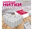 Нитки швейные DEVELIA 40ЛШ 200 м, полиэстер, НАБОР 20 шт, белые, в ПОДАРОК иглы, (Девелия) 609621 2