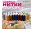 Нитки швейные DEVELIA 40/2 200 м, полиэстер, НАБОР 30 цветов, в ПОДАРОК набор игл, (Девелия) 609626 2