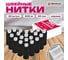 Нитки швейные 40ЛШ 200 м, полиэстер, НАБОР 20 шт, черные, в ПОДАРОК иглы, (Девелия), DEVELIA 609622 2