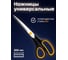 Ножницы DINGQI 215 мм FG02085 2