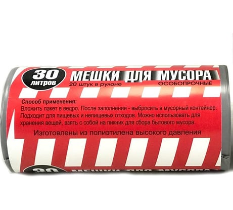 Мешки для мусора серые (20 шт; 30 л; 50х60 см; 35 мкм; ПВД) ООО Комус 816685