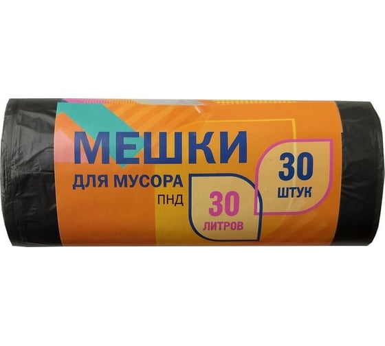 Мешки для мусора (30 шт; 30 л; 47х50 см; 5 мкм; ПНД) ООО Комус 1054846