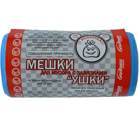 Мешки для мусора голубые с завязками (30 шт; 35 л; 50х60 см; 14 мкм; ПНД) ООО Комус 978501 1