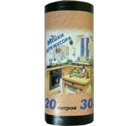 Мешки для мусора черные (30 шт; 20 л; 42.5х49.5 см; 10 мкм; ПНД) ООО Комус 328824