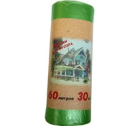 Мешки для мусора зеленые (30 шт; 60 л; 58x66 см; 10 мкм; ПНД) ООО Комус 328814