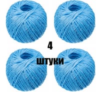 Набор шпагатов полипропиленовых КЭС 1.65 мм, L 110 м, 4 шт, синие 80500002