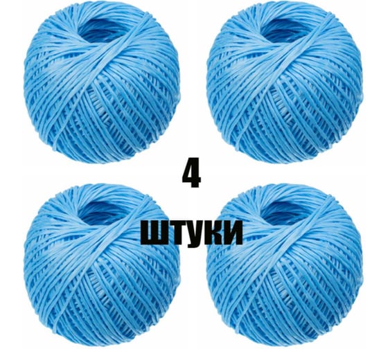 Набор шпагатов полипропиленовых КЭС 1.65 мм, L 110 м, 4 шт, синие 80500002 1