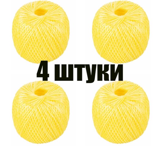 Набор шпагатов полипропиленовых КЭС 1.65 мм, L 110 м, 4 шт, желтые 80500003 1