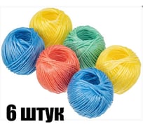 Набор шпагатов полипропиленовых КЭС 1.65 мм, L 60 м, 6 шт, микс цветов 80500001
