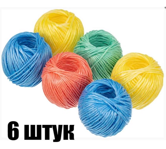 Набор шпагатов полипропиленовых КЭС 1.65 мм, L 60 м, 6 шт, микс цветов 80500001 1