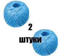 Набор шпагатов полипропиленовых КЭС 1,4 мм, L 500 м, 2 шт, синие 80500006