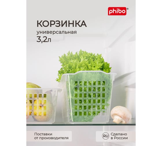 Универсальная корзинка Phibo 28x13.5x12.3 см, бесцветный 434216601