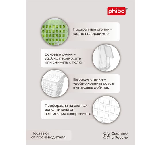 Универсальная корзинка Phibo 28x13.5x12.3 см, бесцветный 434216601