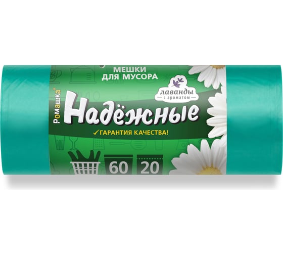 Мешки для мусора в рулоне НАДЕЖНЫЕ (20 шт; 60x74 см; 60 л; ПСД; 15 мкм; зеленые с ушками) Ромашка ВЛ06820У